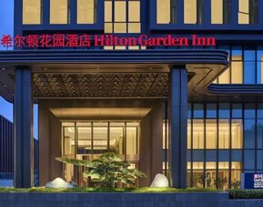 Hotel exterior at Hilton Garden Inn Chongqing Yubei Central Park.