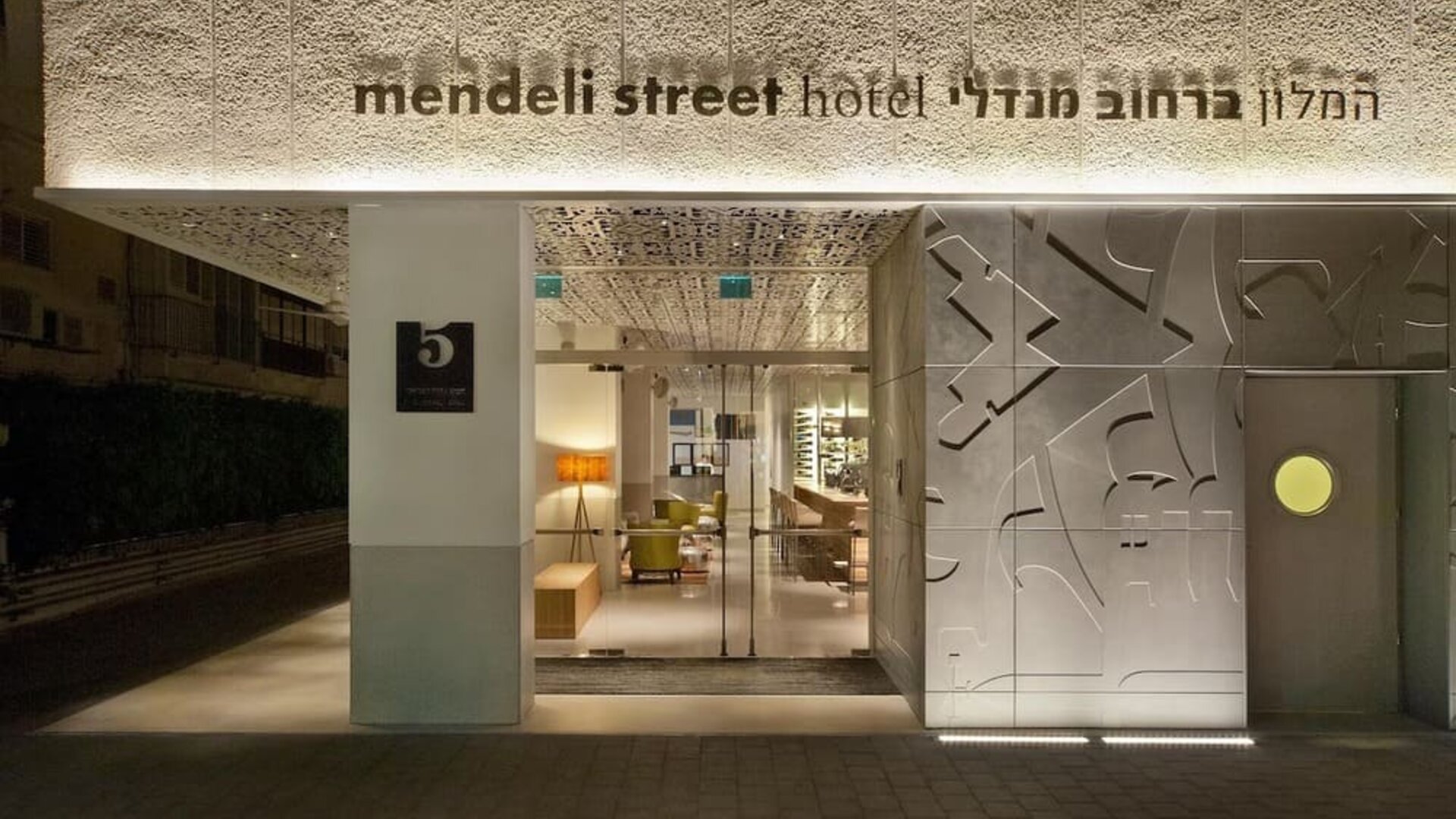 Hotel exterior at Mendeli Street Hotel.