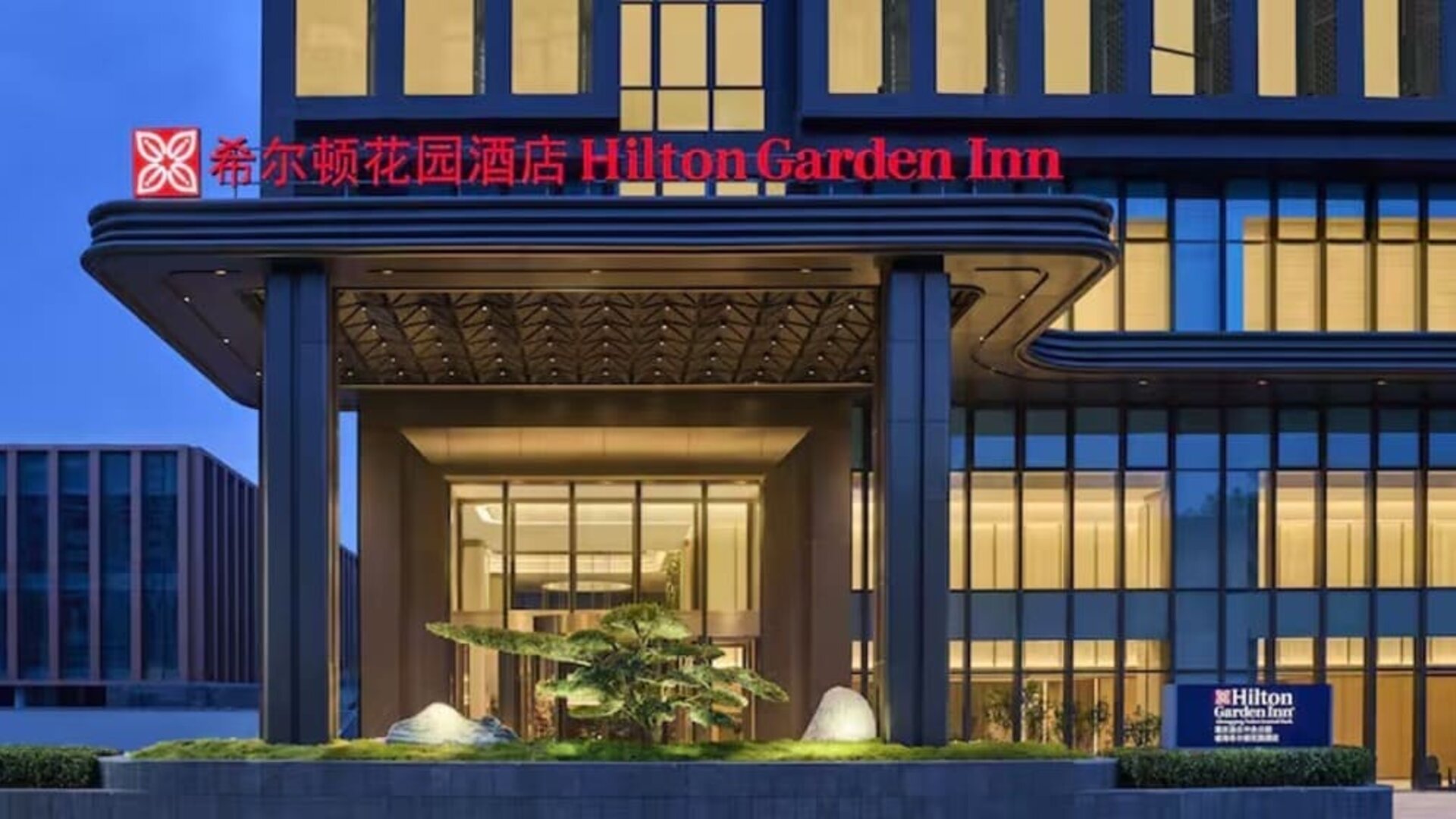 Hotel exterior at Hilton Garden Inn Chongqing Yubei Central Park.